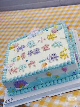 儿童节班级大蛋糕（下单备注需要的文字）