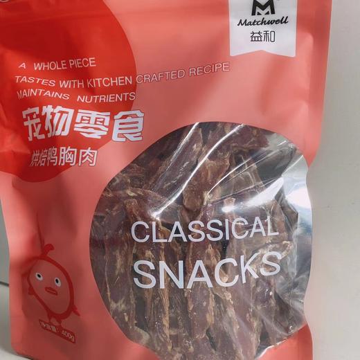 益和鸡肉干鸭肉干烘焙鸡胸肉干鸭肉干400g狗零食训练奖励 商品图1