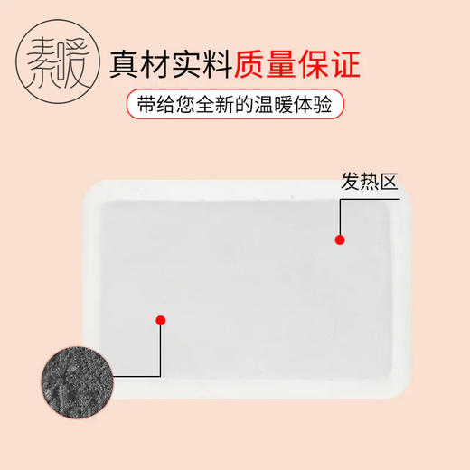 生姜暖宝宝 12小时温暖呵护 适合全家使用  10贴/袋 商品图3
