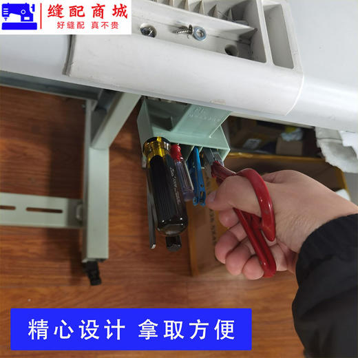 PL新款 剪刀架 缝纫机多功能存放架缝纫配件工具收纳 商品图1