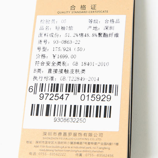 YvesFigarau伊夫·费嘉罗夏季新款舒适透气休闲短袖T恤930863 商品图6