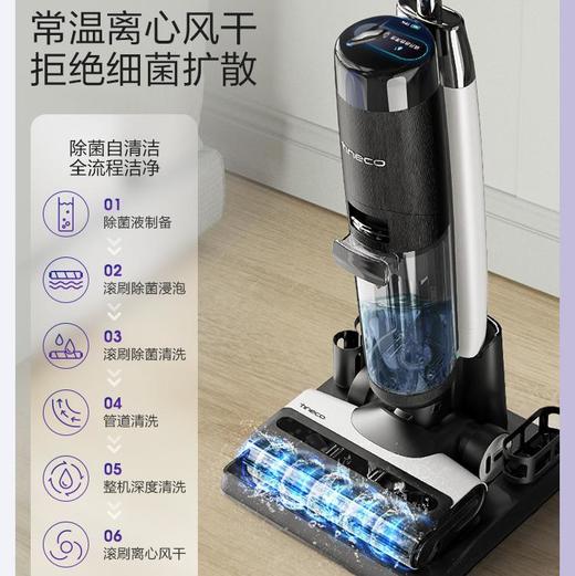 TINECO/添可 智能洗地机芙万3.0家用除菌贴边吸拖洗一体机[福利品] 商品图3