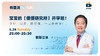 宝宝的【便便研究所】开学啦！便秘，屁多，肠绞痛，一定要警惕！ 商品缩略图0