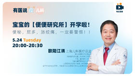 宝宝的【便便研究所】开学啦！便秘，屁多，肠绞痛，一定要警惕！