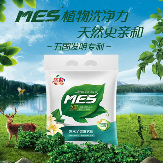 洁劲冷水全效洗衣粉1.08KG 商品图1