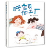 好宝贝加工厂 商品缩略图0
