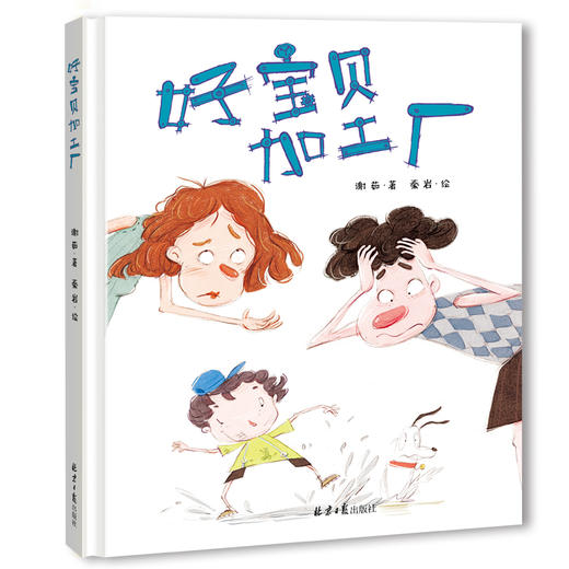 好宝贝加工厂 商品图0