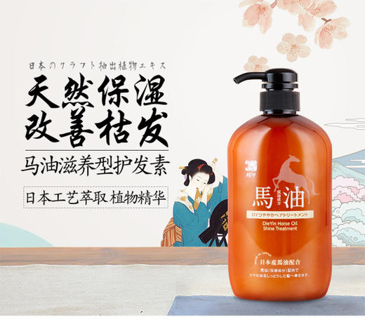 【中欧班列精选】日本马油蝶印洗发护发沐浴系列600ml/瓶   原装进口   正品保证 商品图9