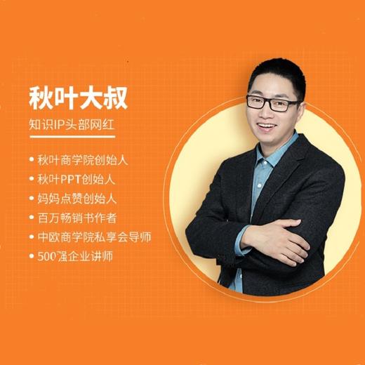 (仓发) 秋叶特训营 个人品牌7堂课（异步图书出品）/人民邮电出版社/秋叶/9787115544810 商品图3