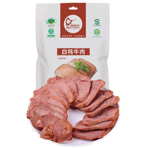 闹格尔手撕白牦牛肉120g 商品图0