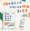 没大没小的为什么 : 给孩子的哲学启蒙课 商品缩略图0