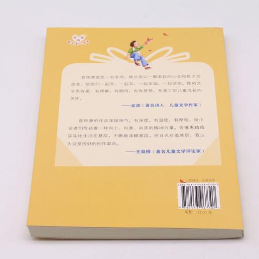给爸爸的礼物/曾维惠最美童心书系 商品图3