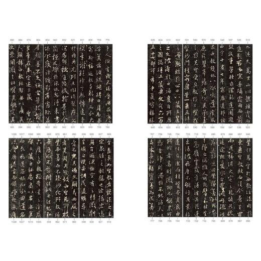 怀仁集王羲之圣教序字典 商品图4