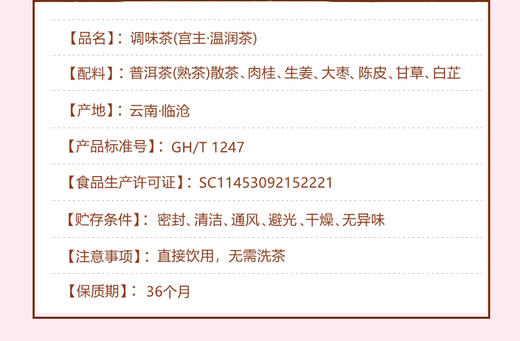 【礼盒装 宫主·温润茶|可以喝的暖宝宝 云南古树普洱原叶袋泡茶  自用送人礼盒装(1.8g*21包) 商品图9