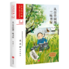 从百草园到三味书屋/流金百年中国儿童文学必读 商品缩略图0