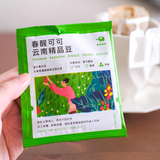 上新！今年新豆！云南限定精品挂耳咖啡，100%阿拉比卡豆新鲜现磨，馥郁香气，好喝、划算 商品图6