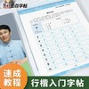 (仓发) 墨点字帖 荆霄鹏行楷字帖练字大学生硬笔行楷入门速成教程基础训练间架结构初学者行楷笔画笔顺练字帖/湖北美术出版社/荆霄鹏/9787539469416 商品缩略图1