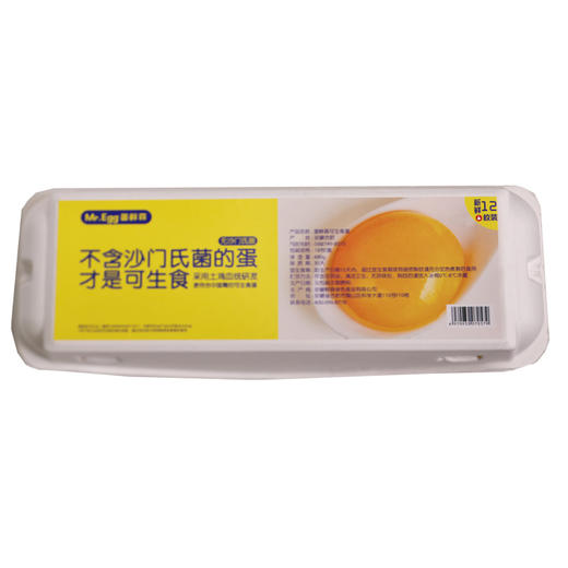 蛋鲜森牌可生食鸡蛋（12枚）480g/盒 商品图0