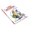 大侦探福尔摩斯(第3册肥鹅与蓝宝石小学生版) 商品缩略图1