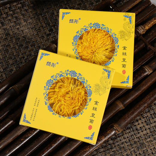 金丝皇菊花茶特级一朵一杯大菊花茶正品大朵黄菊24朵贡菊清热清火 商品图1