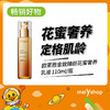 欧莱雅金致臻颜花蜜奢养乳液110ml(200617) 商品缩略图0