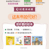 绘本里的写作密码03 *意活动篇 小学生作文 同步作文 日记 绘本 作文九问 语文素养 商品缩略图3