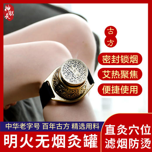 [2025]限时清库存 神聪灸无烟锁烟艾灸罐 原价238限时折扣 商品图3