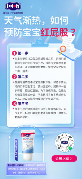 如何预防宝宝红屁屁？