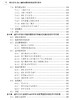 单片机与PLC智能家居控制系统设计案例 商品缩略图6