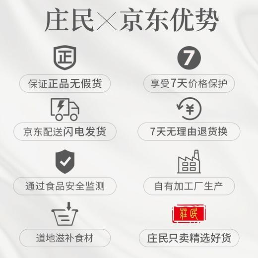庄民 胎菊 精选大朵含苞 杭白菊花茶 可做菊花决明子茶 男女养生茶叶 50g 商品图8