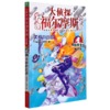 大侦探福尔摩斯(第29册美丽的凶器小学生版) 商品缩略图0
