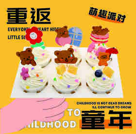 【预售】39元抢原价69元儿童节纸杯蛋糕