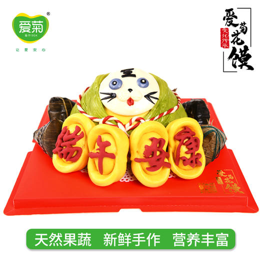 【端午节特供】爱菊花馍 端午安康 粽子款 商品图0