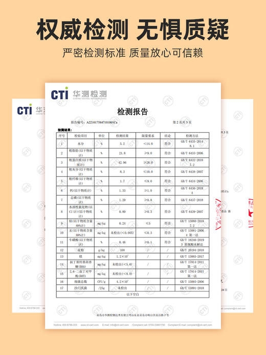 江小傲猫粮500g/鲜肉猫条10g*16支 商品图3