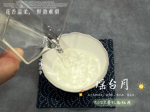 【1斤收藏装】2022有机白牡丹，开在仙山旷野的高岭之花 商品图7