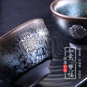 非遗大师传承如意双福银盏套装油滴鹧鸪斑建盏足银装饰