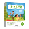 天天当助理 商品缩略图0