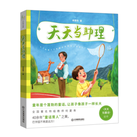 天天当助理