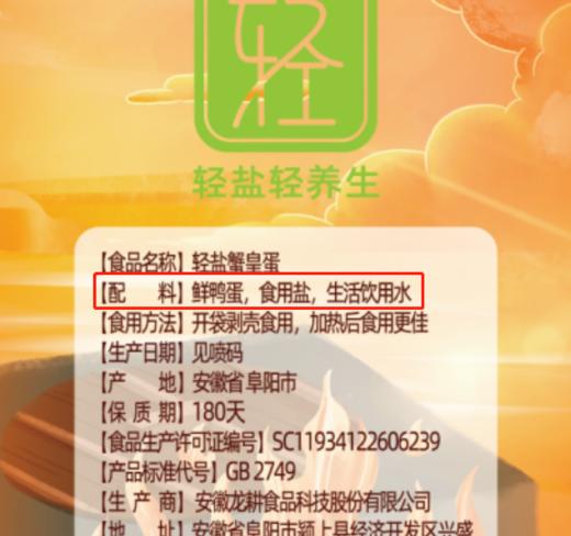 逢食轻盐蟹皇蛋，淡淡柴烤香，一蛋三绝！ 商品图8