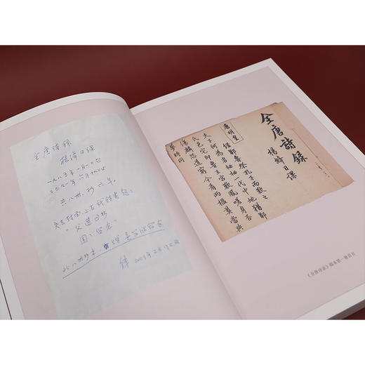 (仓发) 钱锺书选唐诗（钱锺书遴选、杨绛抄录的大型唐诗选本）/人民文学出版社/钱锺书选，杨绛录/9787020166282 商品图6