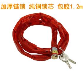 加厚铜芯包皮链条锁1.2m大门仓库链锁皮套锁防水防盗摩托车锁电动车锁1条