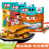 【5.9元/袋】天秀混合装香菇豆干460g（0606668/0608635） 商品缩略图0