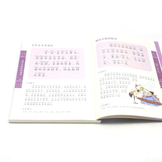 增广贤文(有声注音彩绘版)/国学启蒙经典诵读 商品图4