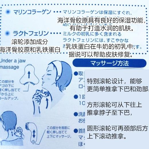 日本 满天社 手动滚轮式按摩器 按摩紧致眼部/肩部 商品图3