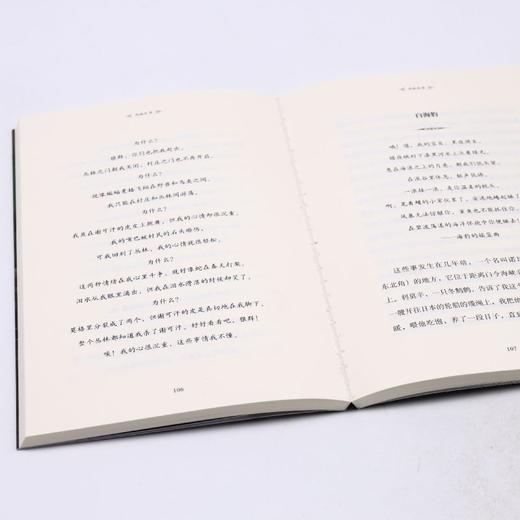 丛林之书/沈石溪挚爱动物小说系列 商品图4