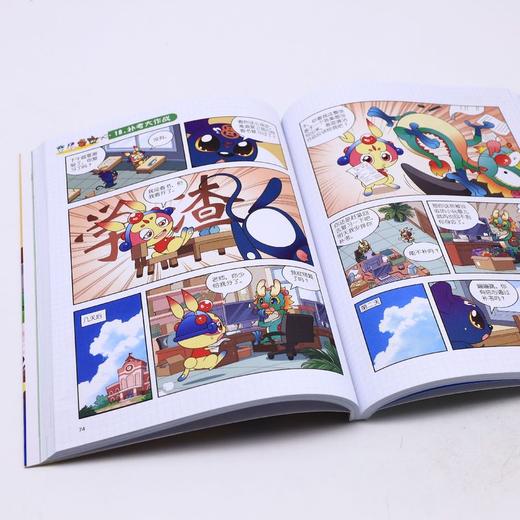 寻宝记神兽发电站(6)/大中华寻宝系列 商品图3