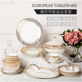 【样品特惠4折，仅1套，无货退款】雷澳娜/REONE盛世华庭高档骨瓷欧式碗碟套装10人用52头餐具