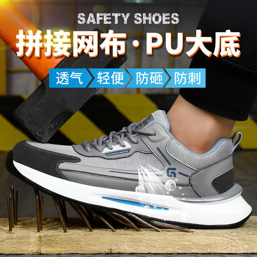 四季款猪皮劳保鞋男网布防砸防刺钢包头橡胶大底透气安全鞋工作鞋 商品图2