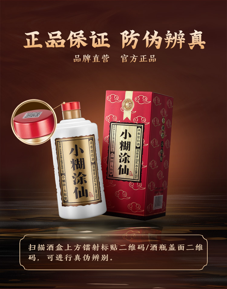 小糊涂仙白酒好喝吗，小糊涂仙白酒