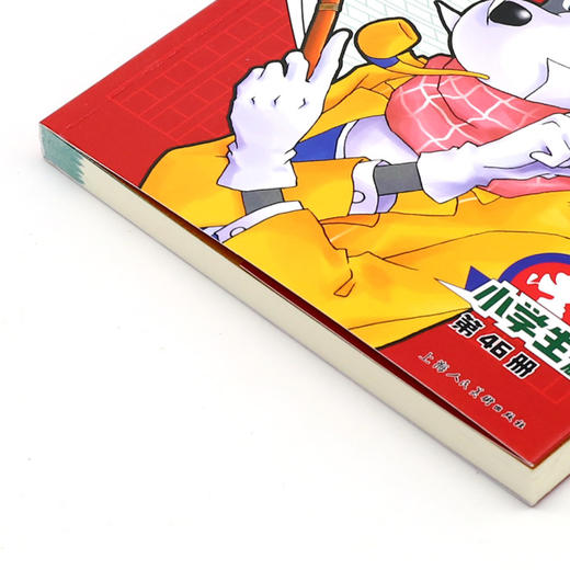 大侦探福尔摩斯(第46册写作课堂小学生版) 商品图2